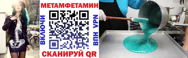 закладки Омутнинск АМФЕТАМИН Розовый