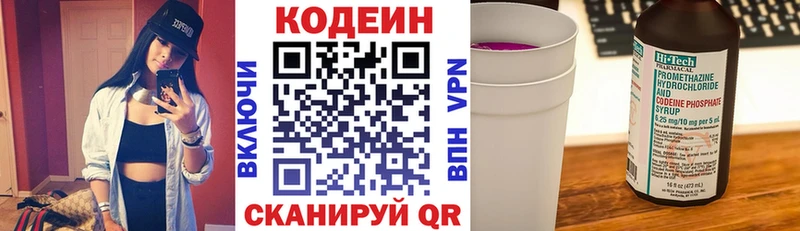 что такое наркотик  Омутнинск  кракен зеркало  Кодеин напиток Lean (лин) 