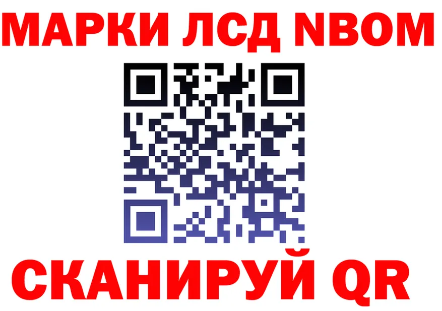 Марки NBOMe 1,8мг как войти это блэк спрут Омутнинск
