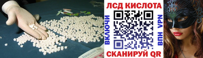 ЛСД экстази ecstasy  мега ТОР  Омутнинск  где можно купить наркотик 