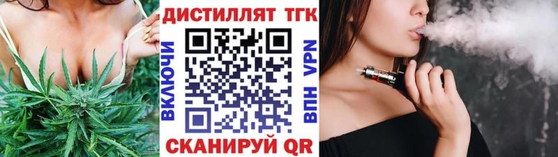 ТГК Wax  где можно купить   Омутнинск 